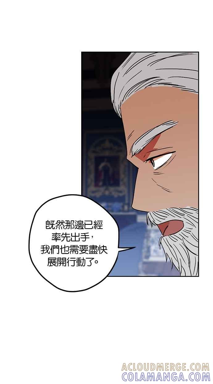 《完美老公养成计画》第96话 第49页