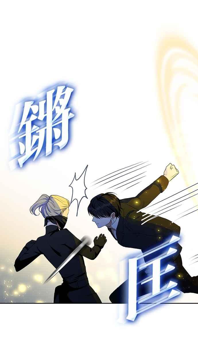 《完美老公养成计画》第96话 第8页