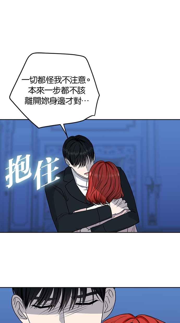 《完美老公养成计画》第96话 第24页
