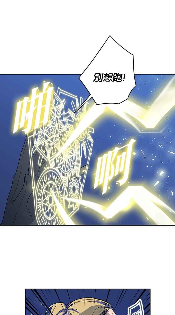 《完美老公养成计画》第96话 第12页