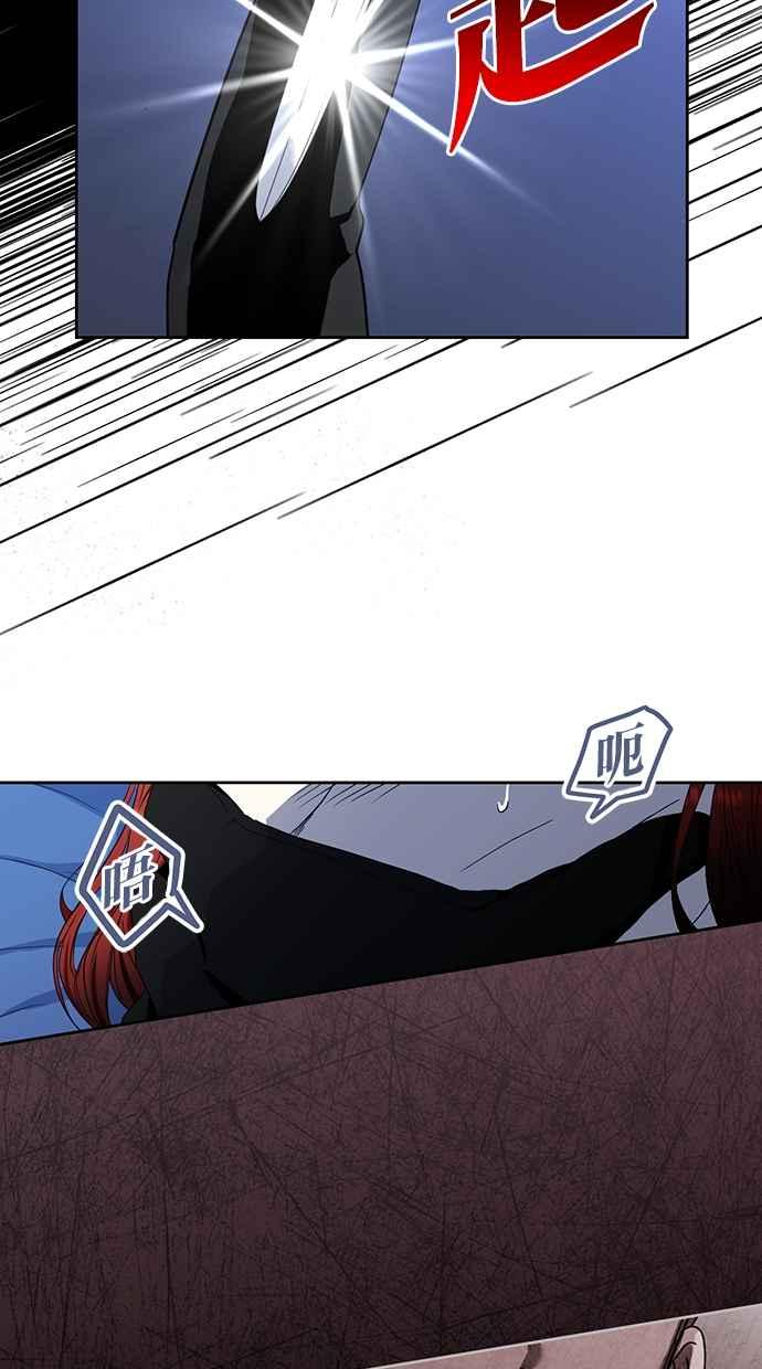 《完美老公养成计画》第96话 第6页