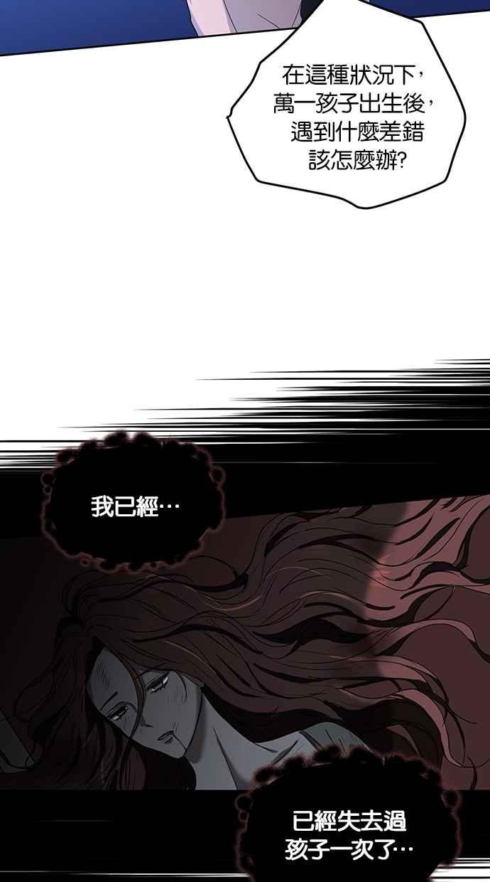 《完美老公养成计画》第96话 第27页