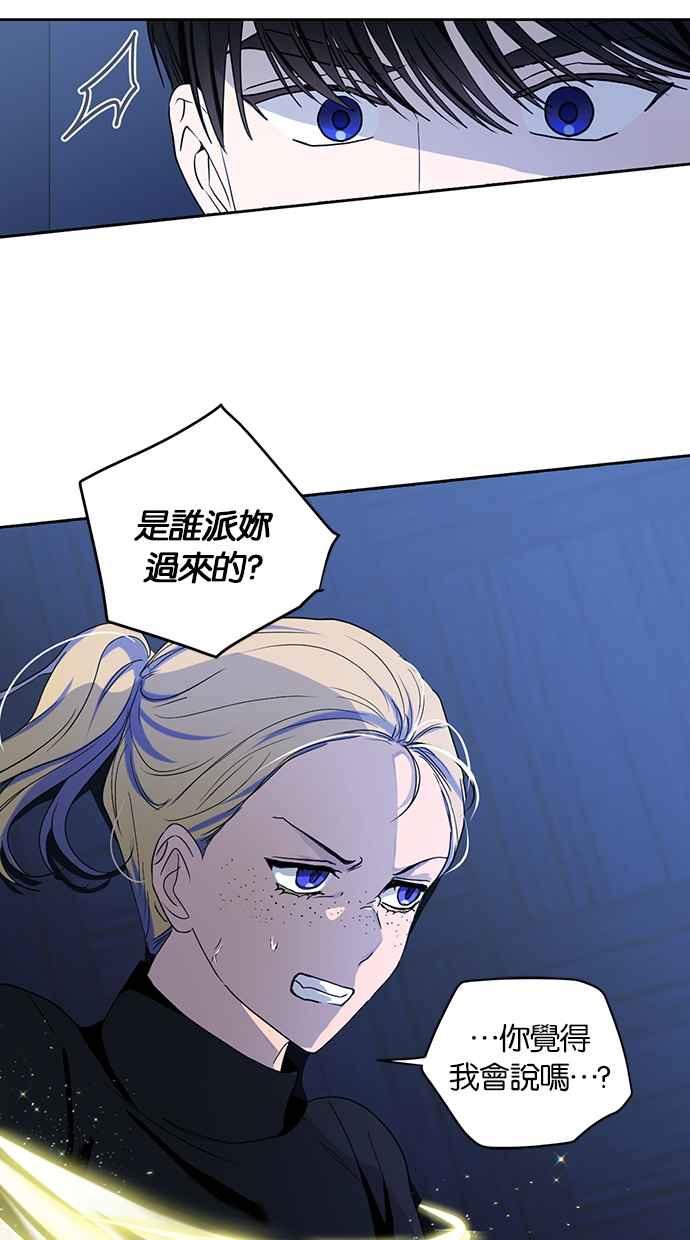 《完美老公养成计画》第96话 第15页