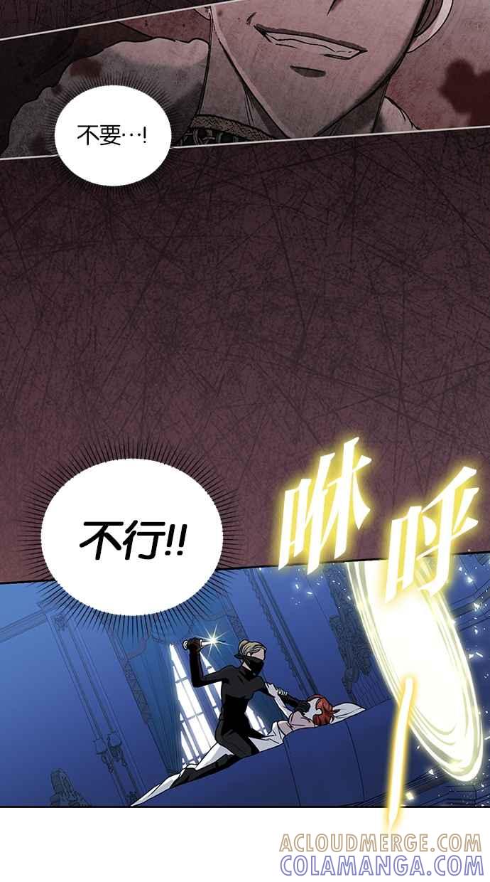 《完美老公养成计画》第96话 第7页