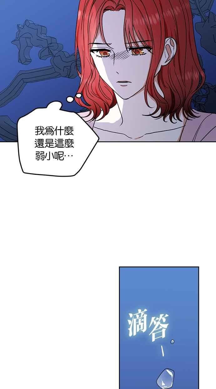 《完美老公养成计画》第96话 第21页