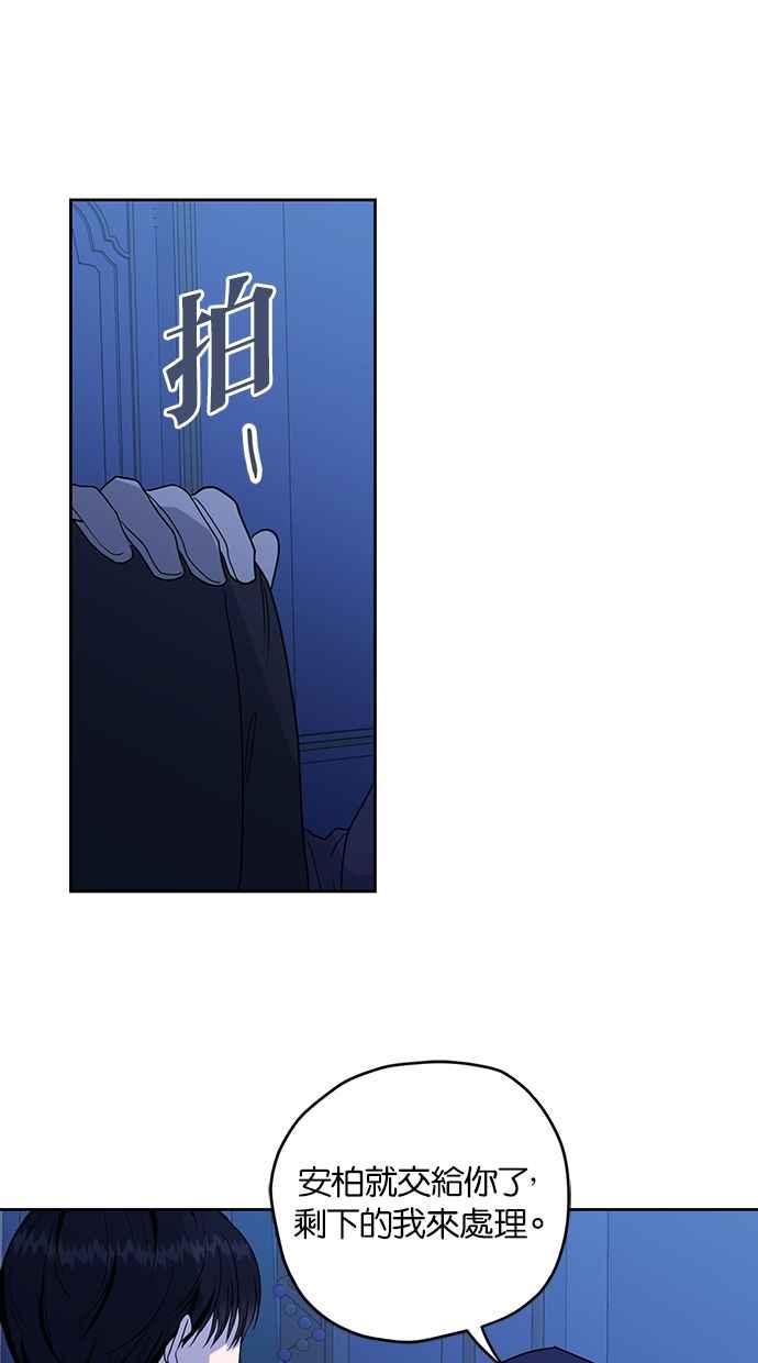 《完美老公养成计画》第96话 第18页