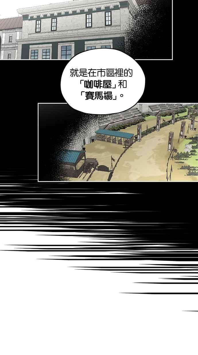 《完美老公养成计画》第97话 第30页