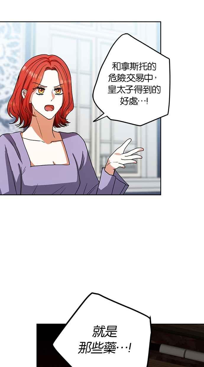 《完美老公养成计画》第97话 第9页