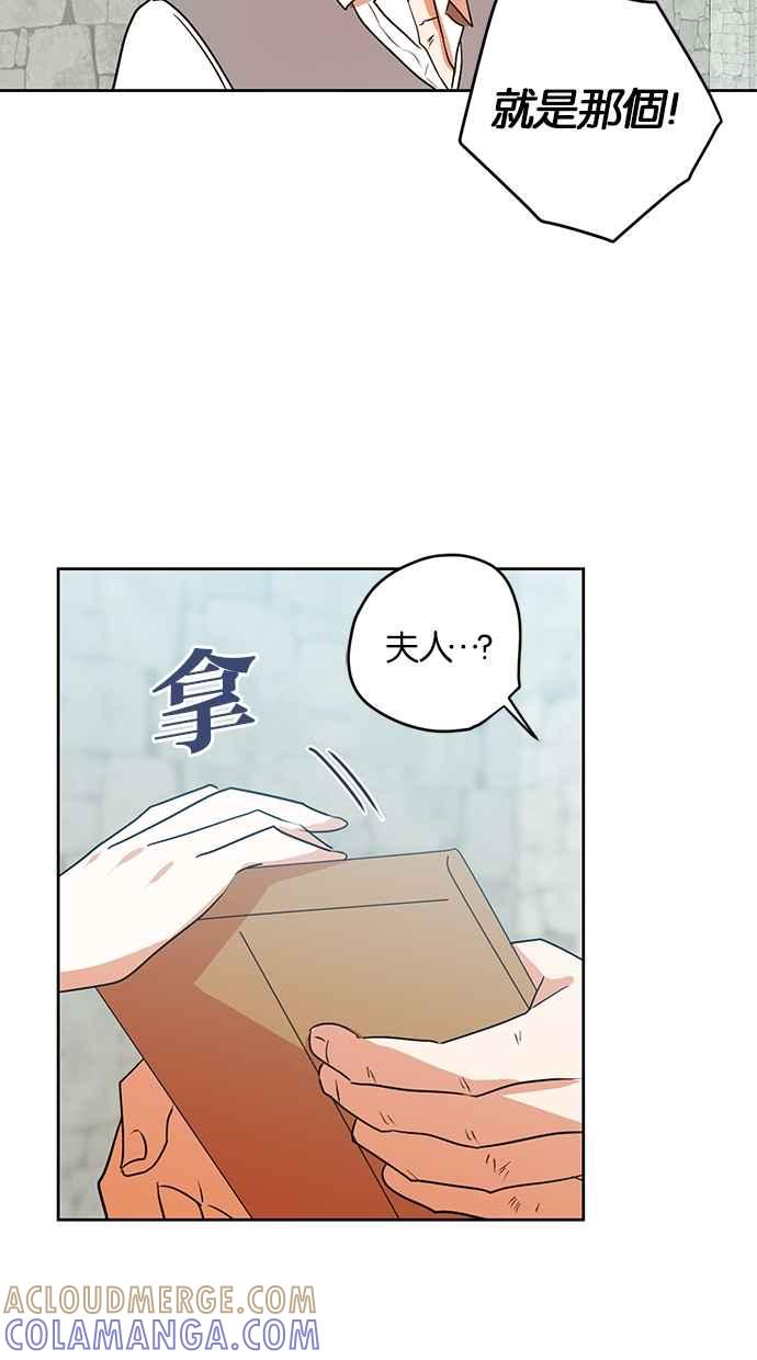 《完美老公养成计画》第97话 第52页