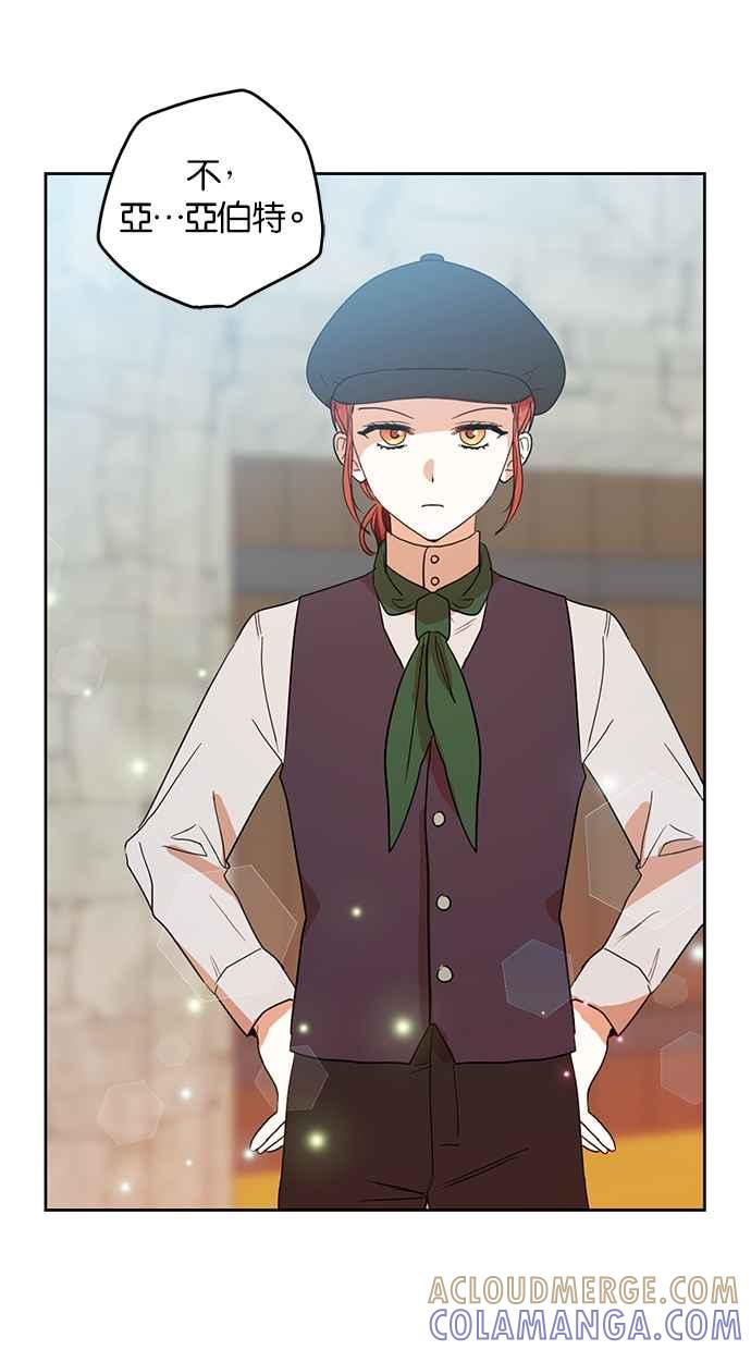 《完美老公养成计画》第97话 第25页