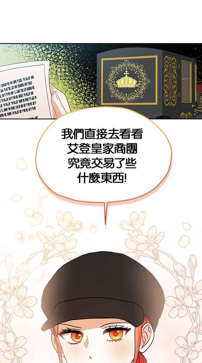 《完美老公养成计画》第97话 第54页