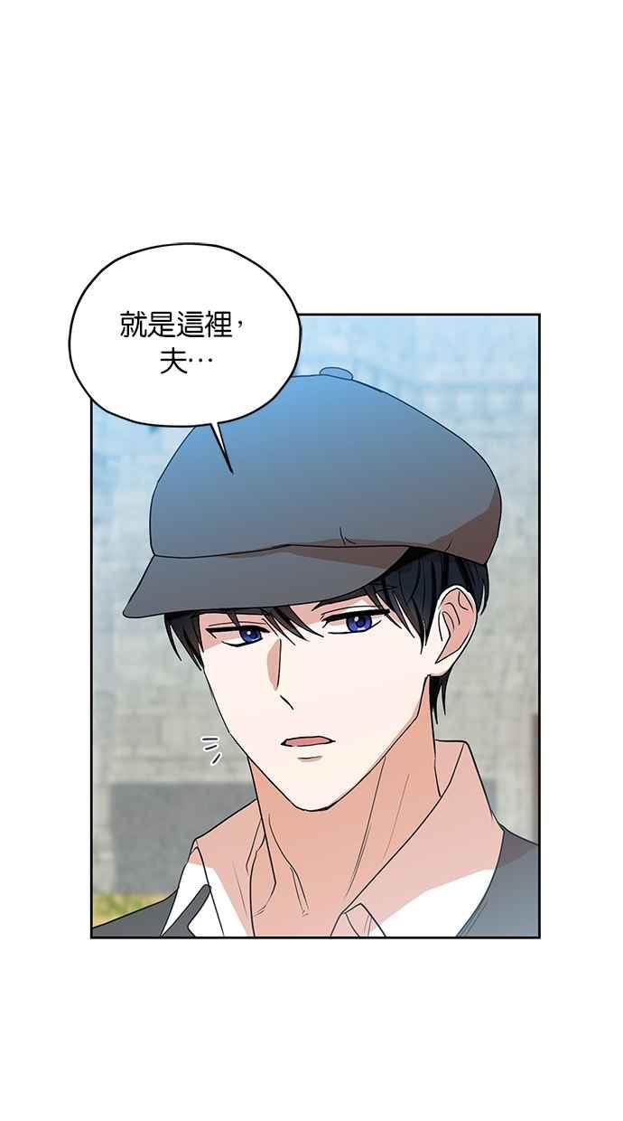 《完美老公养成计画》第97话 第24页