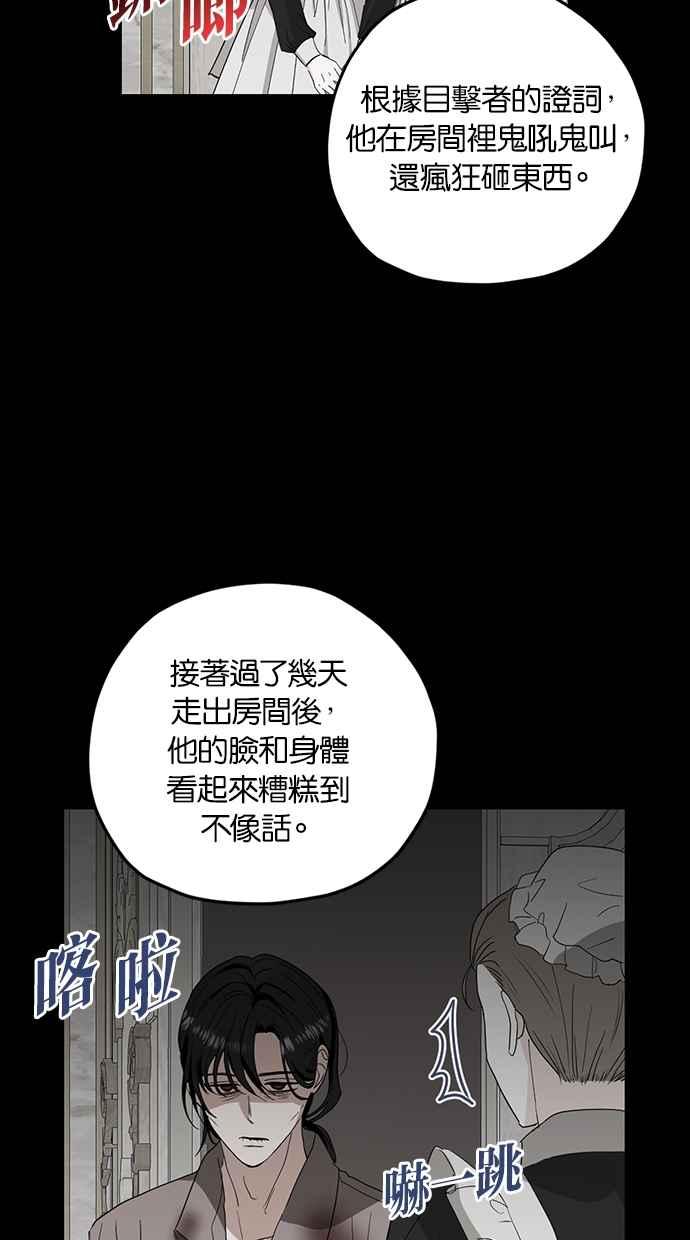 《完美老公养成计画》第97话 第2页