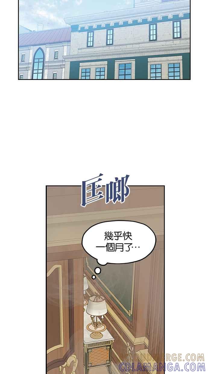 《完美老公养成计画》第97话 第34页