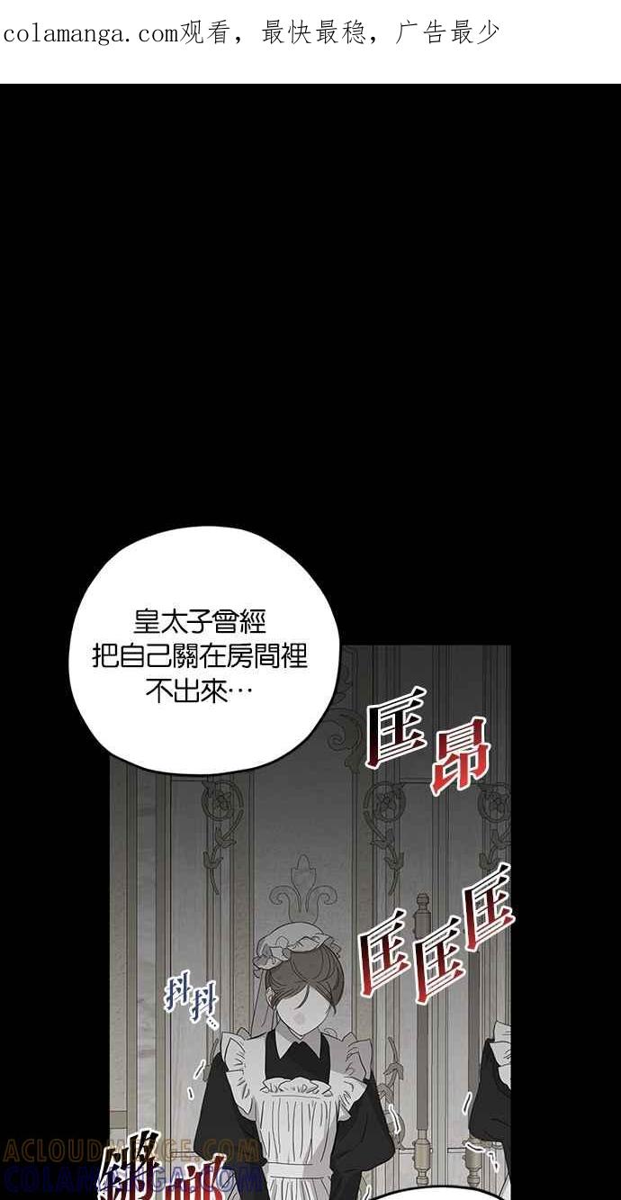《完美老公养成计画》第97话 第1页