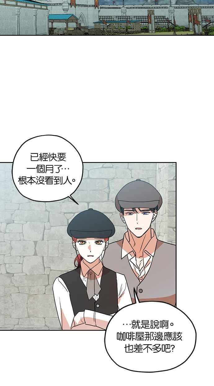《完美老公养成计画》第97话 第45页