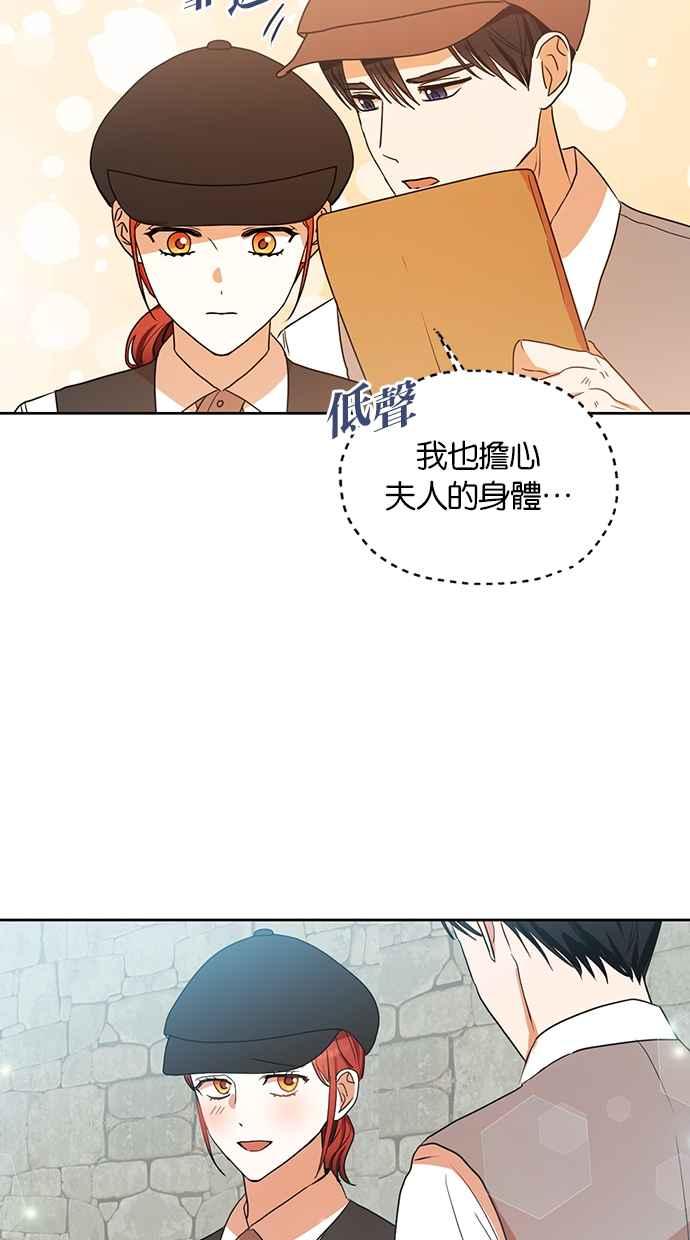 《完美老公养成计画》第97话 第47页