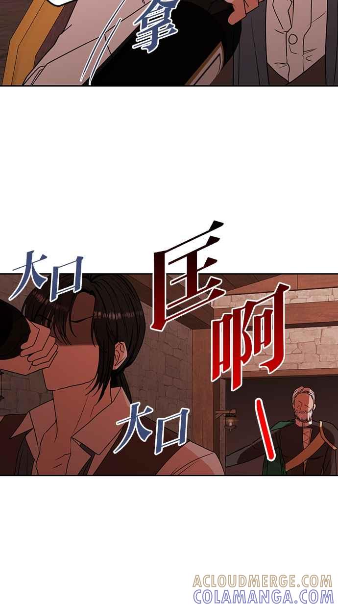 《完美老公养成计画》第98话 第34页