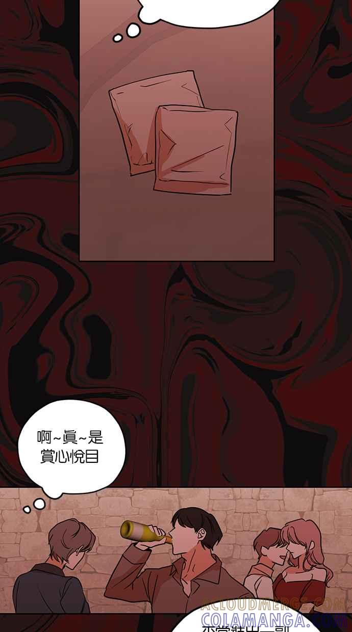 《完美老公养成计画》第98话 第28页