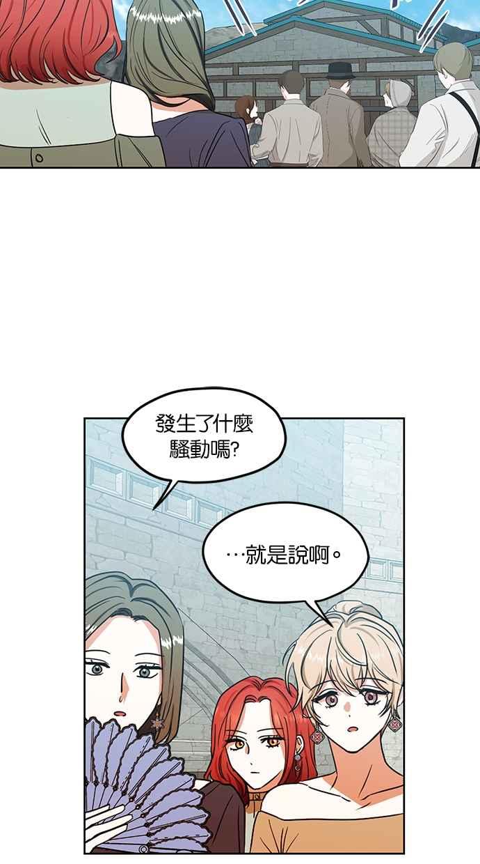 《完美老公养成计画》第98话 第39页