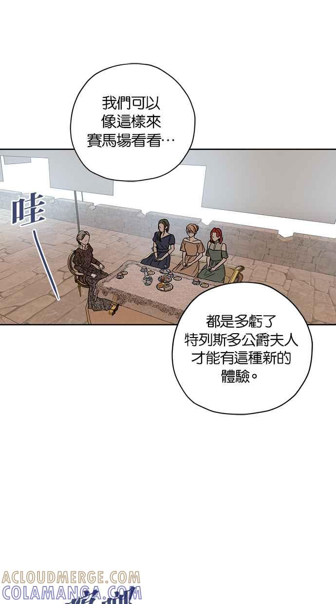 《完美老公养成计画》第98话 第16页