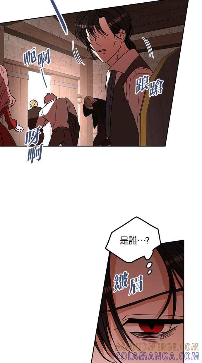 《完美老公养成计画》第98话 第37页
