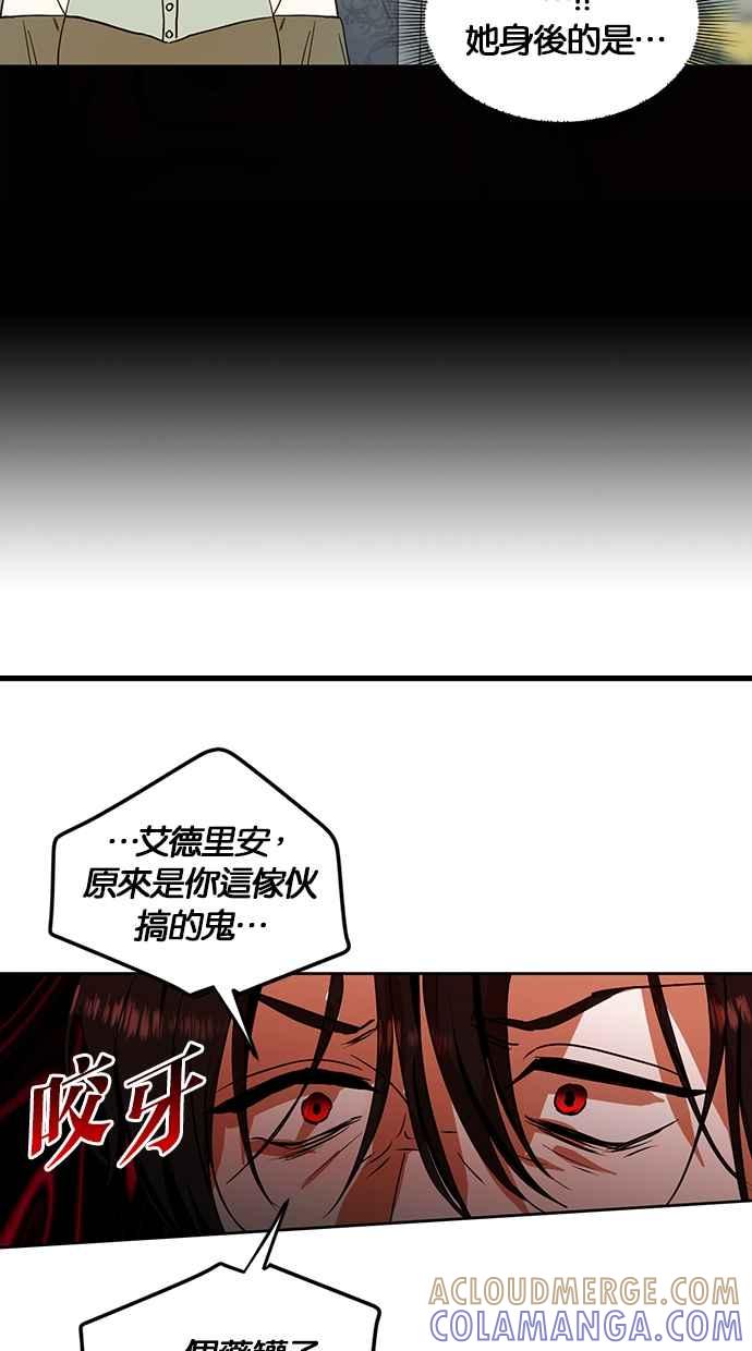 《完美老公养成计画》第98话 第52页