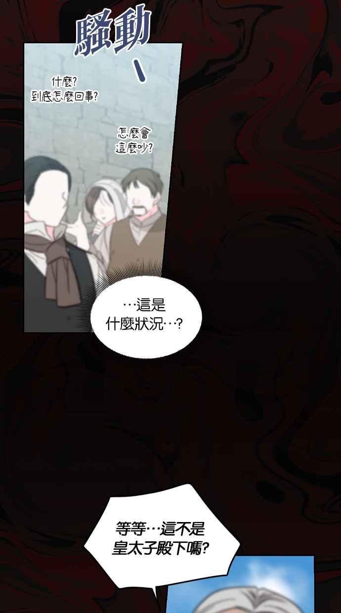 《完美老公养成计画》第98话 第48页