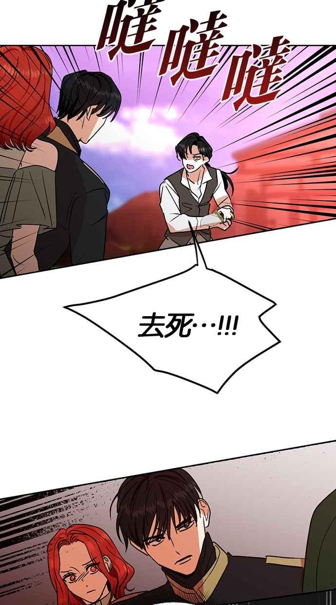 《完美老公养成计画》第98话 第57页