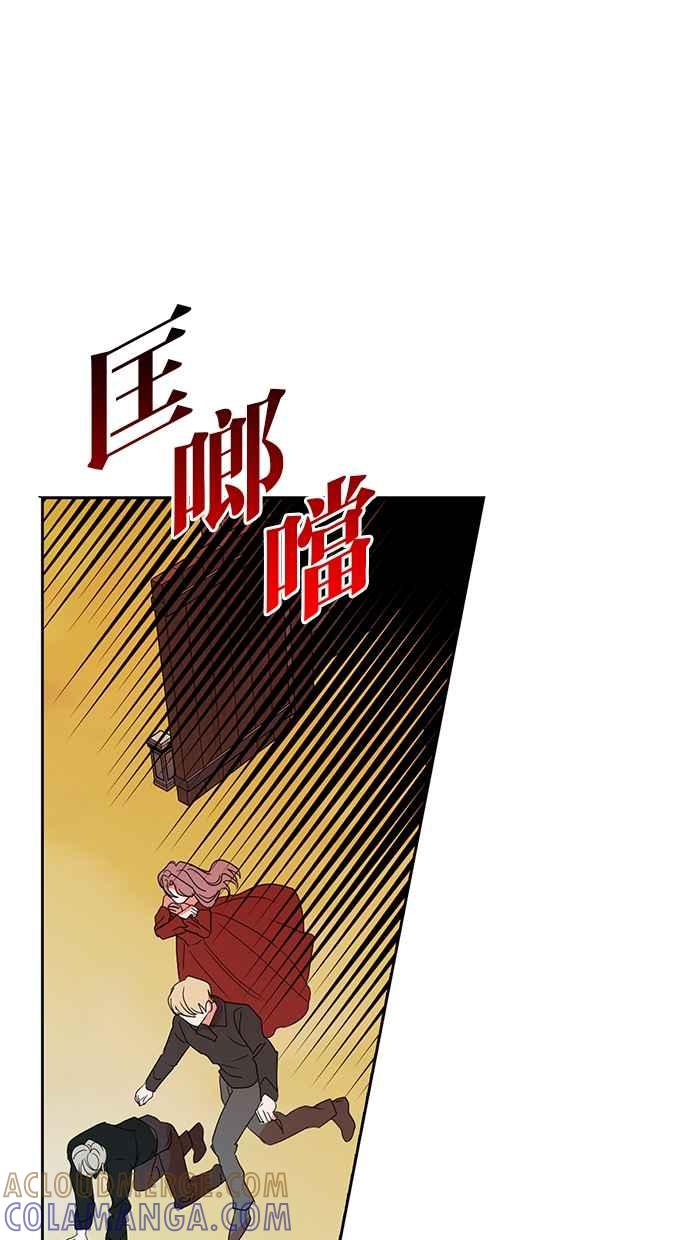 《完美老公养成计画》第98话 第40页