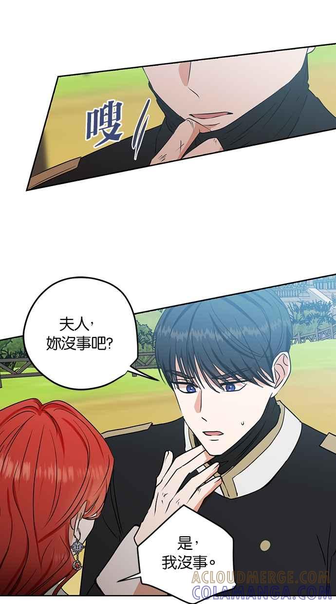 《完美老公养成计画》第98话 第55页
