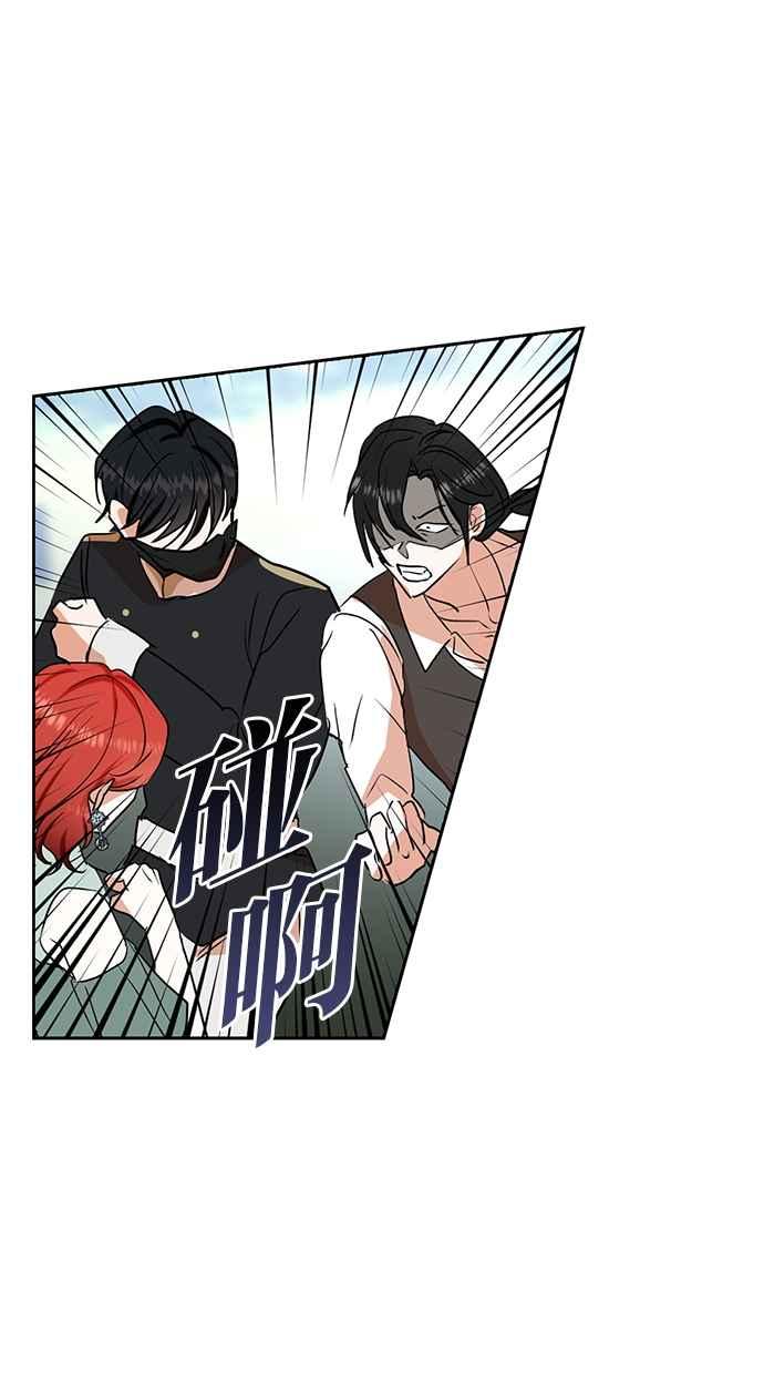 《完美老公养成计画》第98话 第54页