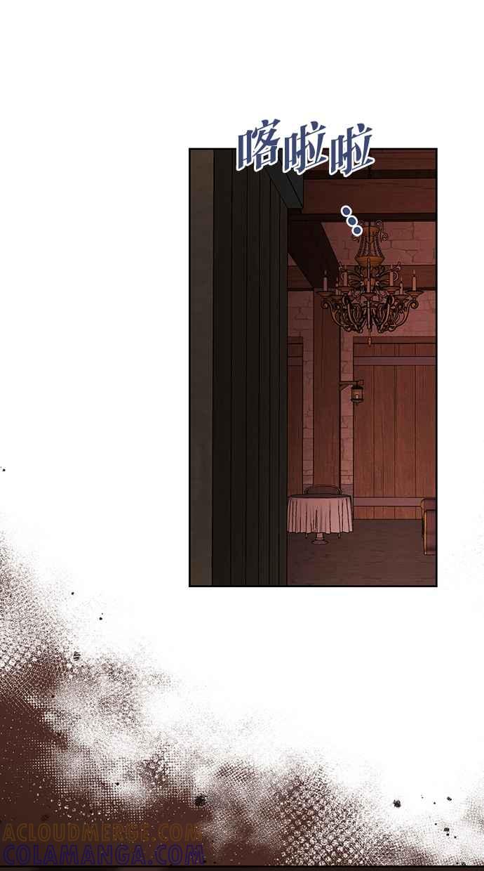 《完美老公养成计画》第98话 第13页