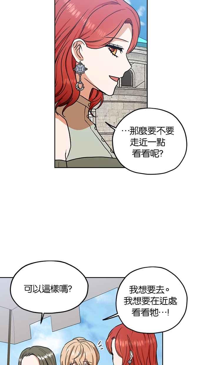 《完美老公养成计画》第98话 第23页
