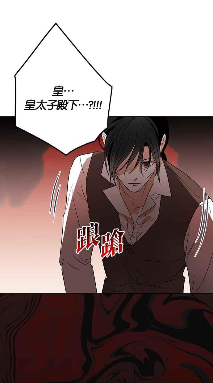 《完美老公养成计画》第98话 第47页