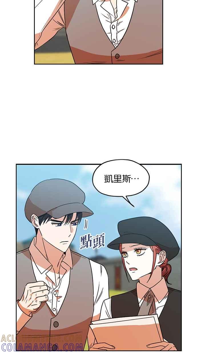 《完美老公养成计画》第98话 第4页