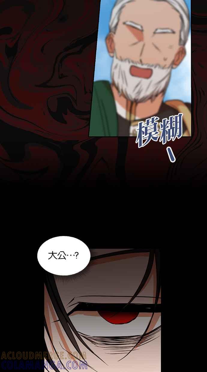 《完美老公养成计画》第98话 第49页