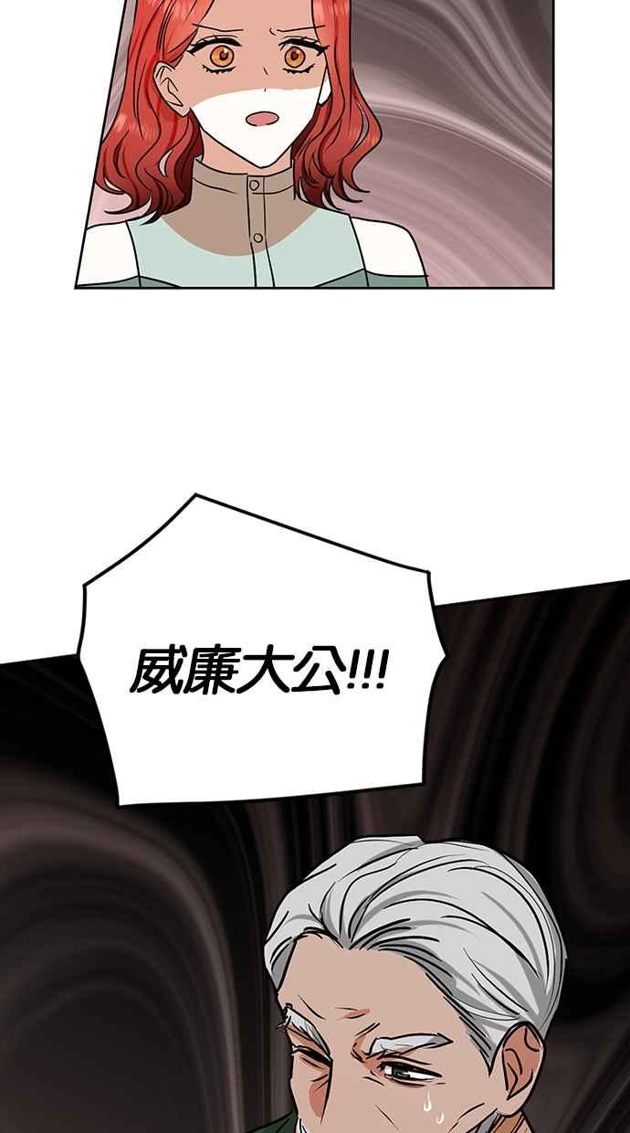 《完美老公养成计画》第98话 第60页