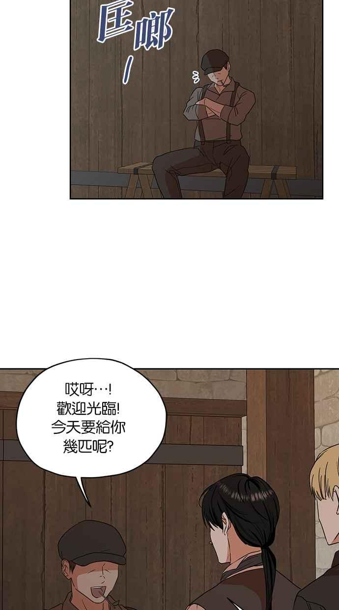 《完美老公养成计画》第98话 第11页
