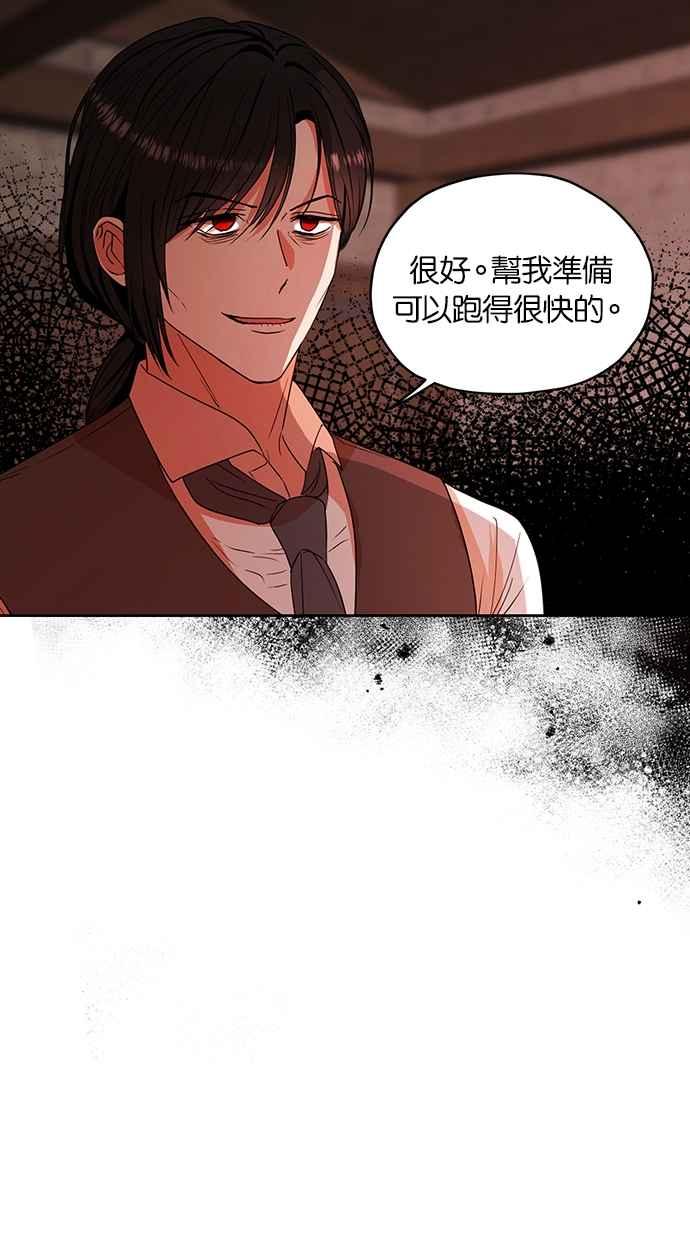 《完美老公养成计画》第98话 第14页