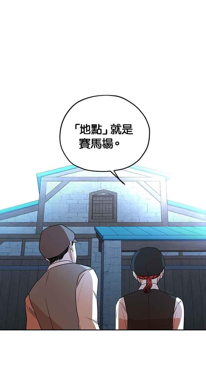 《完美老公养成计画》第98话 第5页