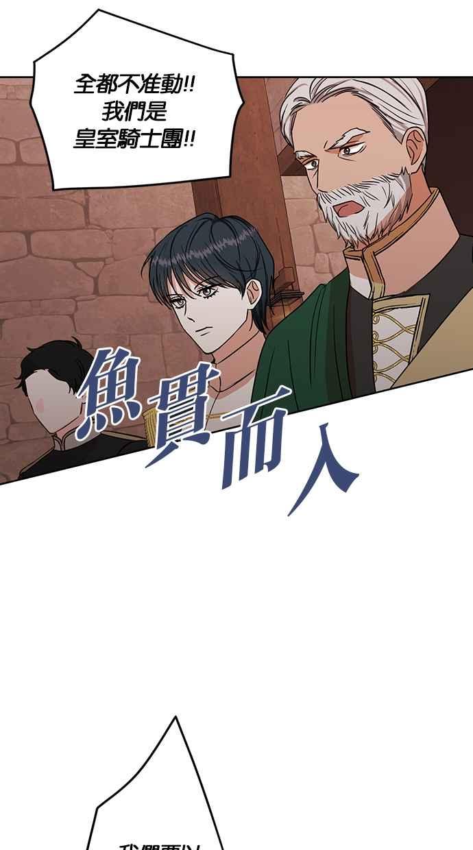 《完美老公养成计画》第98话 第35页