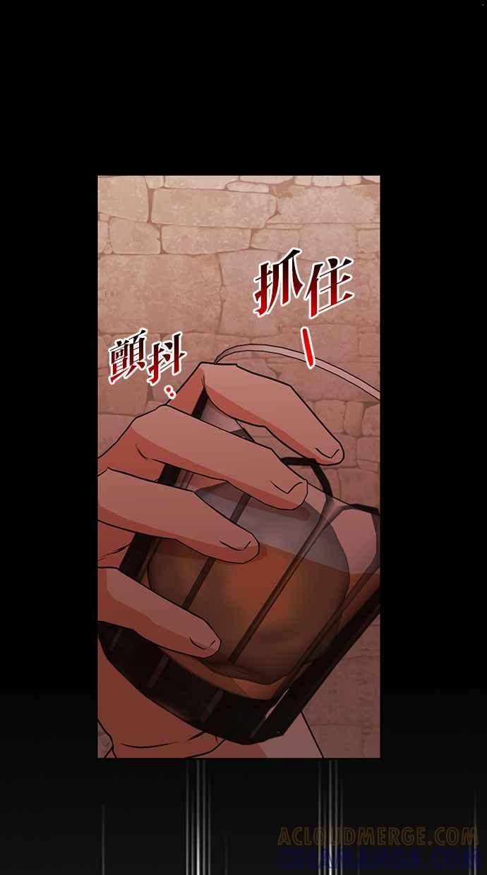 《完美老公养成计画》第98话 第31页