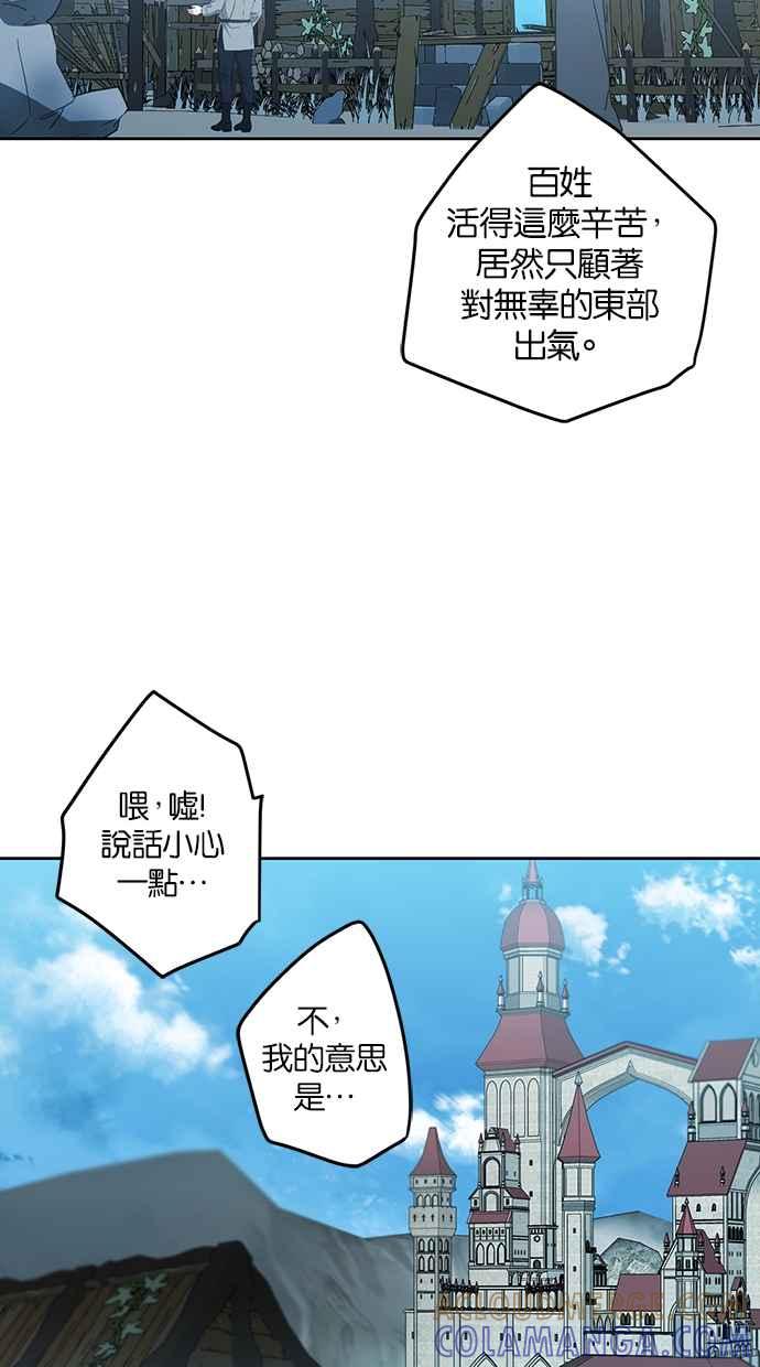 《完美老公养成计画》第99话 第4页
