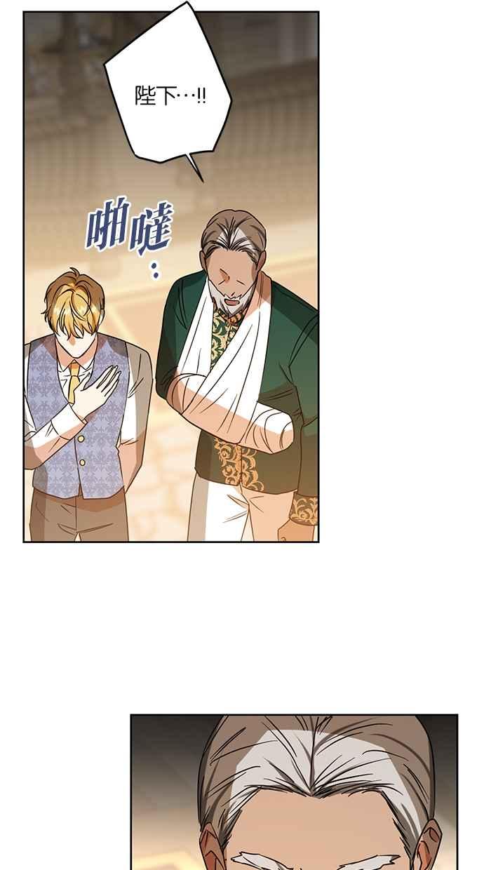 《完美老公养成计画》第99话 第45页