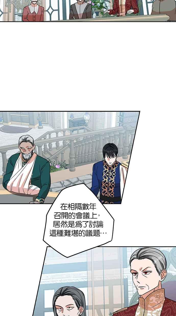 《完美老公养成计画》第99话 第6页