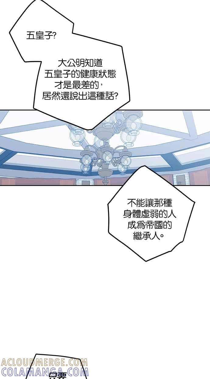 《完美老公养成计画》第99话 第31页