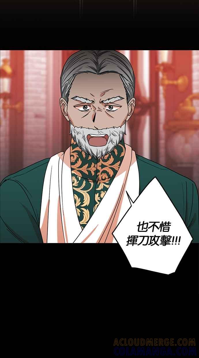 《完美老公养成计画》第99话 第13页