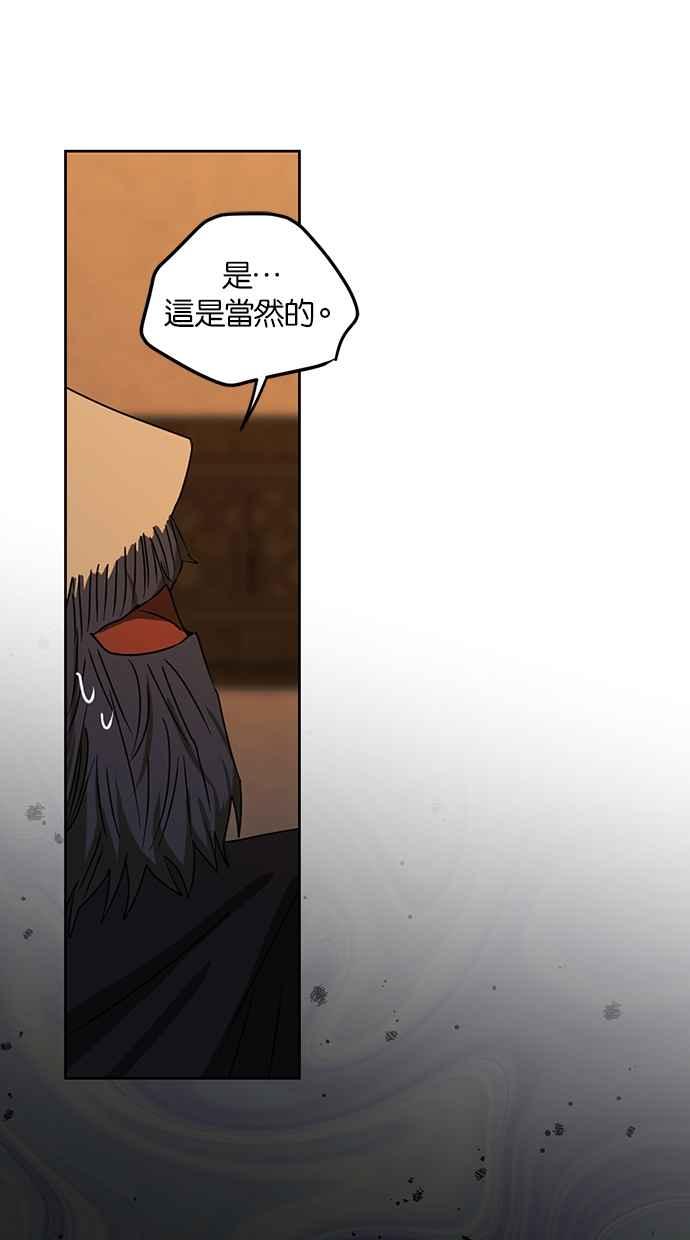 《完美老公养成计画》第99话 第54页