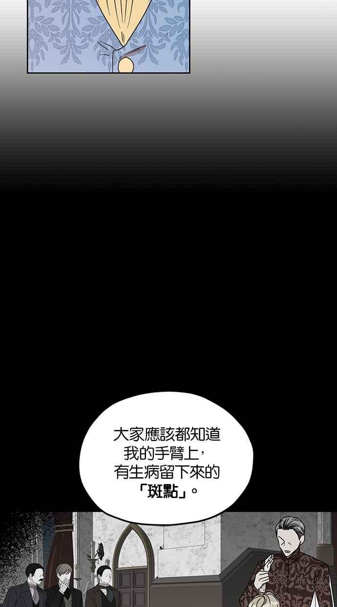 《完美老公养成计画》第99话 第36页